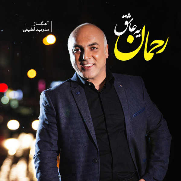 دانلود آهنگ یه حرفی تو دلمه